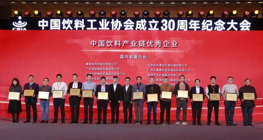 GZHUAYAN Honored as an Excellent Enterprise in the Chinese Beverage Industry Chain